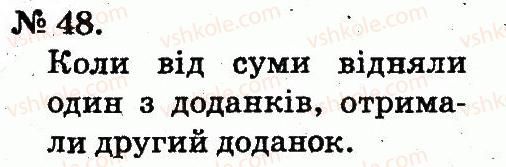 фото задание 48 - повторення вивченого в 1 класі