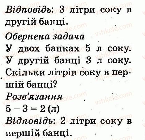 фото задание 70 - повторення вивченого в 1 класі