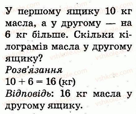 фото задание 75 - повторення вивченого в 1 класі