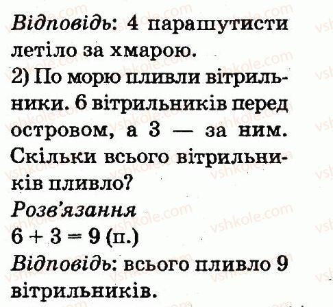 фото задание 8 - повторення вивченого в 1 класі
