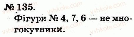 фото задание 135 - таблиці додавання і віднімання чисел