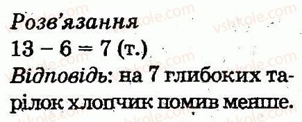 фото задание 148 - таблиці додавання і віднімання чисел