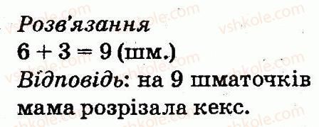 фото задание 165 - таблиці додавання і віднімання чисел