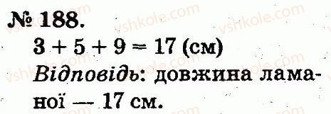 фото задание 188 - таблиці додавання і віднімання чисел