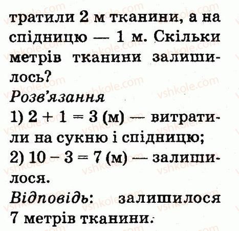 фото задание 204 - таблиці додавання і віднімання чисел