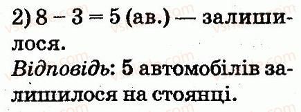 фото задание 222 - таблиці додавання і віднімання чисел
