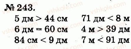 фото задание 243 - таблиці додавання і віднімання чисел