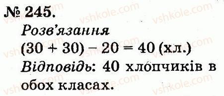фото задание 245 - таблиці додавання і віднімання чисел