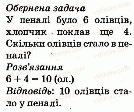 фото задание 85 - таблиці додавання і віднімання чисел