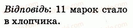 фото задание 88 - таблиці додавання і віднімання чисел