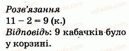 фото задание 95 - таблиці додавання і віднімання чисел