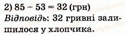 фото задание 271 - усне додавання і віднімання двоцифрових чисел з переходом через розряд