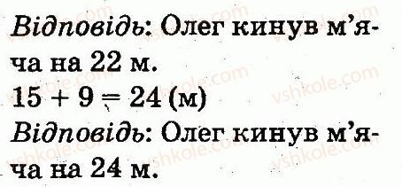фото задание 289 - усне додавання і віднімання двоцифрових чисел з переходом через розряд
