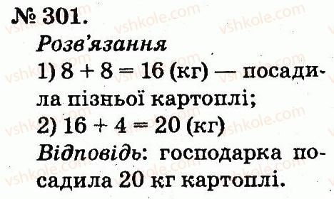фото задание 301 - усне додавання і віднімання двоцифрових чисел з переходом через розряд