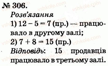 фото задание 306 - усне додавання і віднімання двоцифрових чисел з переходом через розряд