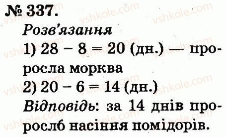 фото задание 337 - усне додавання і віднімання двоцифрових чисел з переходом через розряд