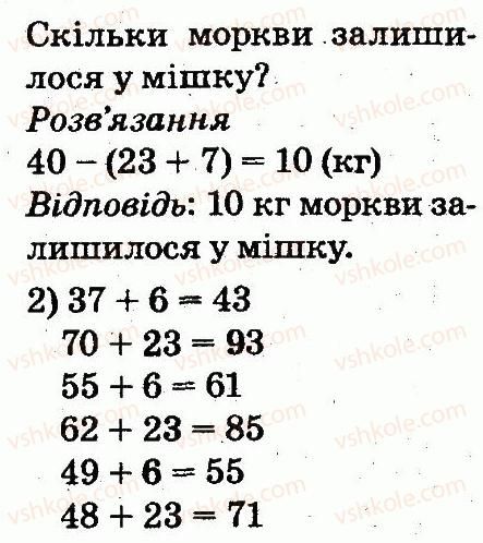 фото задание 345 - усне додавання і віднімання двоцифрових чисел з переходом через розряд
