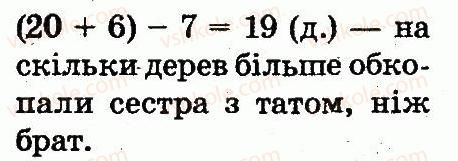 фото задание 350 - усне додавання і віднімання двоцифрових чисел з переходом через розряд
