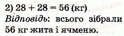 фото задание 375 - усне додавання і віднімання двоцифрових чисел з переходом через розряд