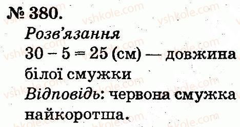 фото задание 380 - усне додавання і віднімання двоцифрових чисел з переходом через розряд
