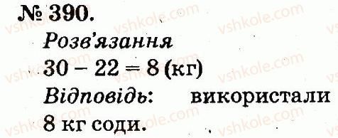 фото задание 390 - усне додавання і віднімання двоцифрових чисел з переходом через розряд