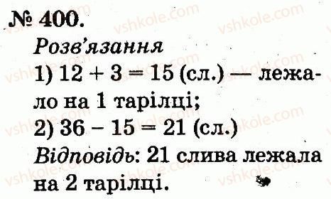 фото задание 400 - усне додавання і віднімання двоцифрових чисел з переходом через розряд