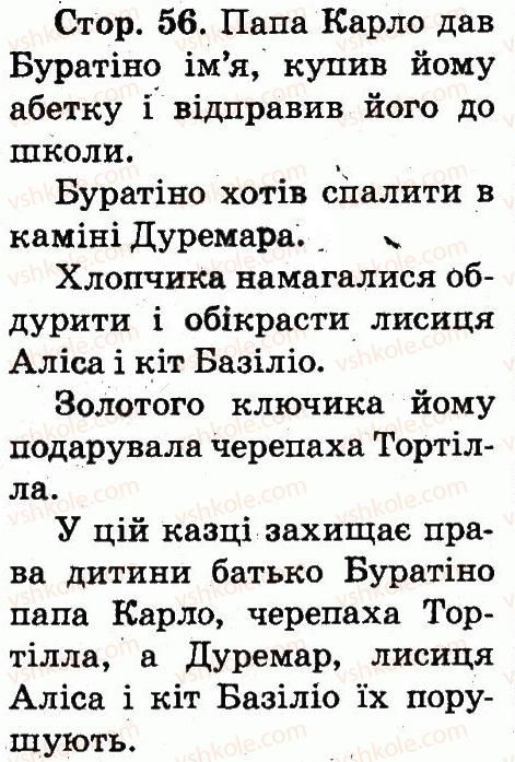 фото задание 56 - завдання зі сторінок 56-68 - розділ 2. серед людей