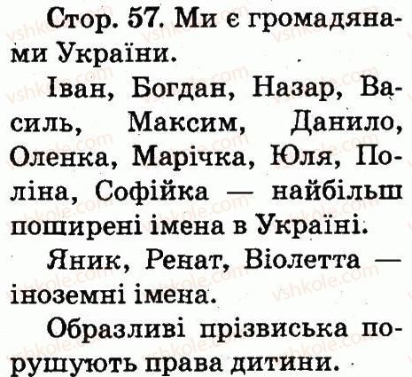 фото задание 57 - завдання зі сторінок 56-68 - розділ 2. серед людей