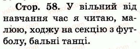 фото задание 58 - завдання зі сторінок 56-68 - розділ 2. серед людей