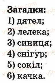 фото задание 100 - завдання зі сторінок 70-107 - розділ 3. безпечне довкілля