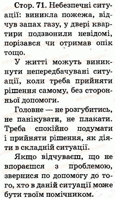 фото задание 71 - завдання зі сторінок 70-107 - розділ 3. безпечне довкілля