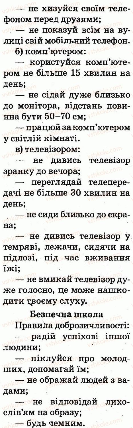 фото задание 80 - завдання зі сторінок 70-107 - розділ 3. безпечне довкілля