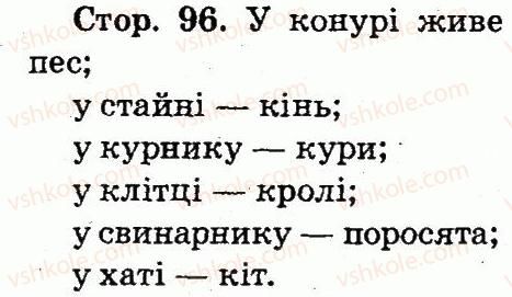 фото задание 96 - завдання зі сторінок 70-107 - розділ 3. безпечне довкілля