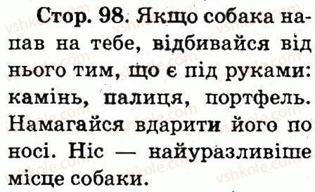 фото задание 98 - завдання зі сторінок 70-107 - розділ 3. безпечне довкілля
