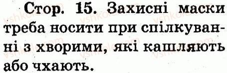 фото задание 15 - завдання зі сторінок 7-19 - вступ. здоров’я людини