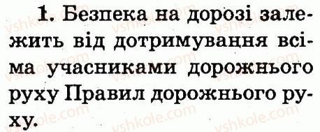 фото задание 1 - безпека на дорозі