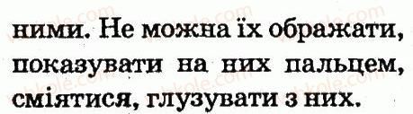 фото задание 1 - будь людяним