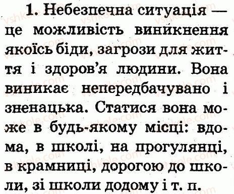 фото задание 1 - будь обережним!