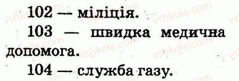 фото задание 3 - будь обережним!