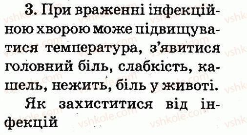 фото задание 3 - інфекційні хвороби