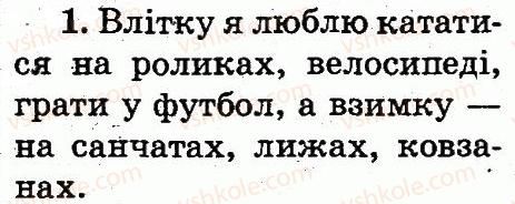 фото задание 1 - літні та зимові розваги