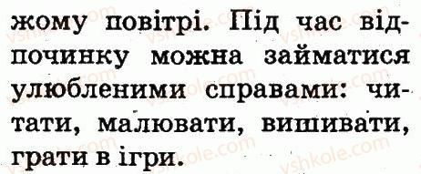 фото задание 1 - на відпочинку