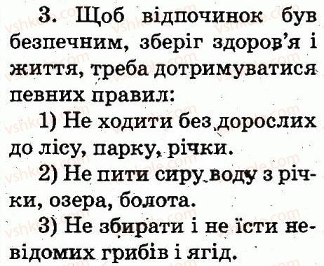 фото задание 3 - на відпочинку