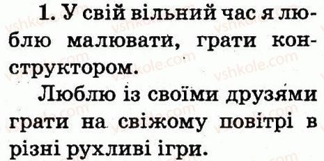 фото задание 1 - навчання і відпочинок