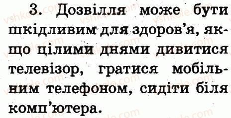 фото задание 3 - навчання і відпочинок