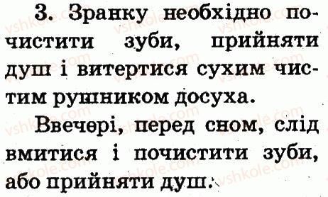 фото задание 3 - особиста гігієна. догляд за зубами