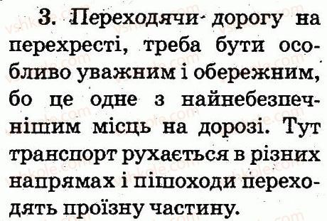 фото задание 3 - перехрестя