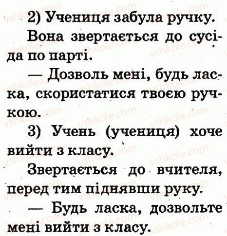 фото задание 3 - порядок і дисципліна