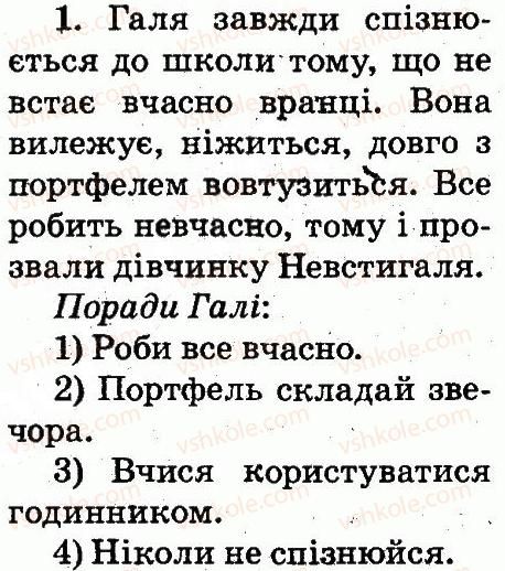 фото задание 1 - розпорядок дня