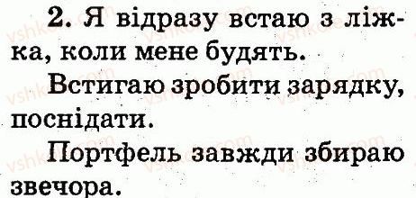 фото задание 2 - розпорядок дня